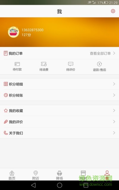 見(jiàn)見(jiàn)貓(積分商城)0