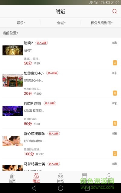 見(jiàn)見(jiàn)貓(積分商城)1