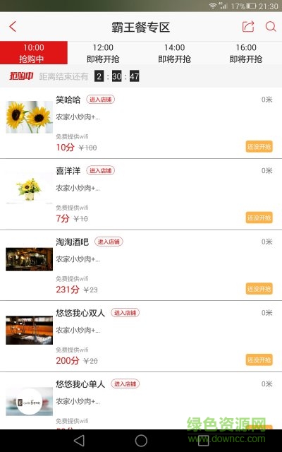 見(jiàn)見(jiàn)貓(積分商城)2