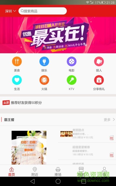 見(jiàn)見(jiàn)貓(積分商城)3