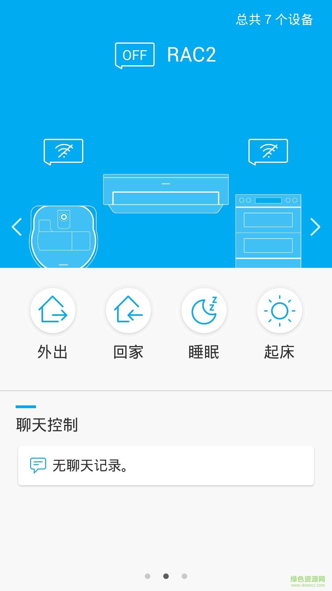 三星智能家居(Smart Home) v1.1072.6.7 安卓版 0