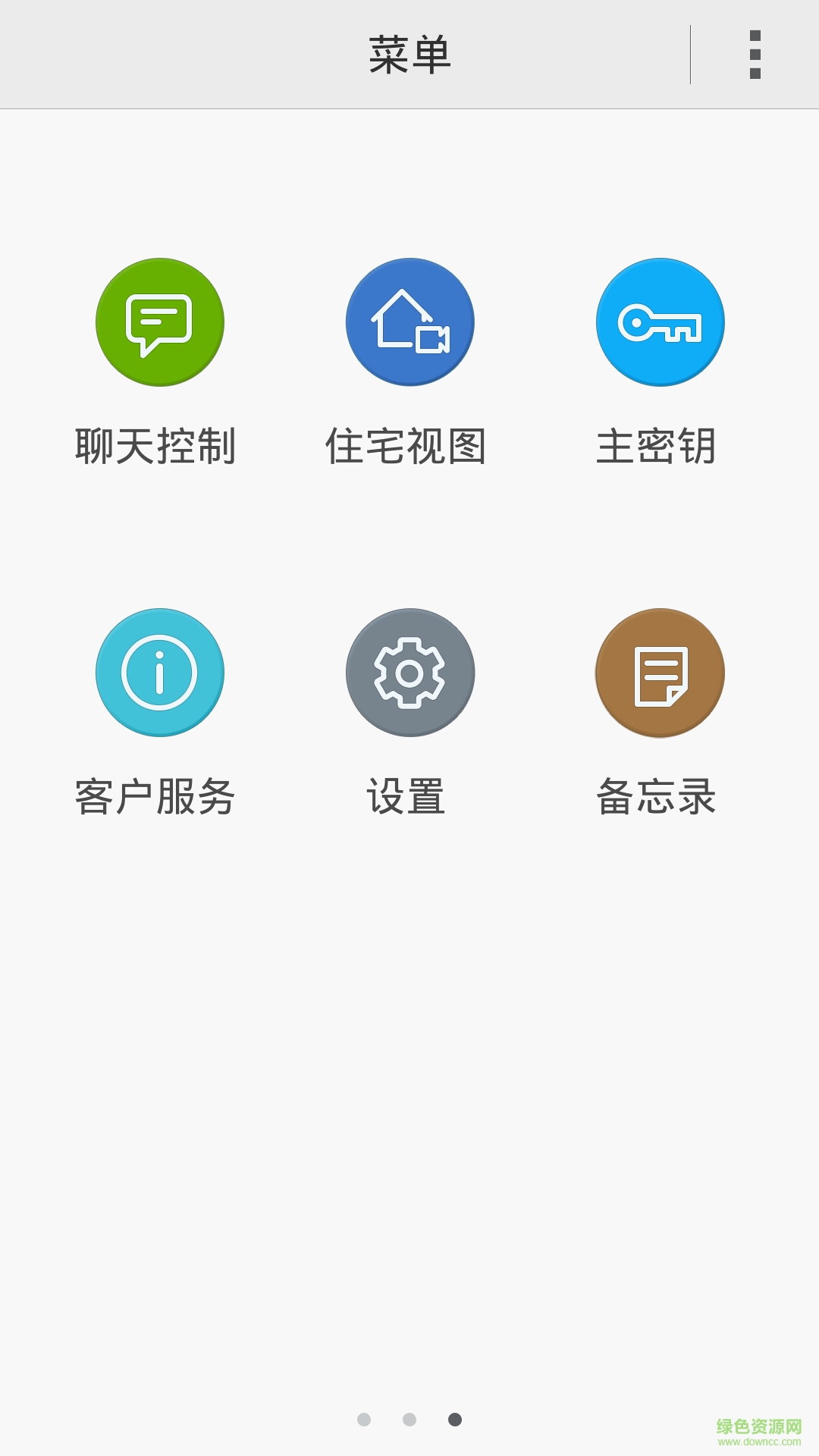 三星智能家居(Smart Home) v1.1072.6.7 安卓版 2