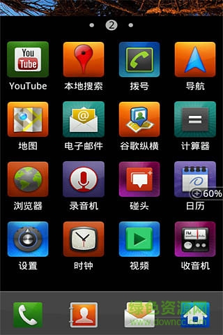 三星主題桌面大全 v2.6.0 安卓版 0