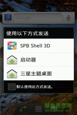 三星主題桌面大全 v2.6.0 安卓版 1