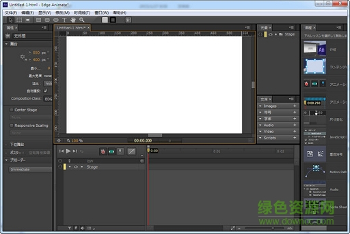 adobe edge animate漢化包  0
