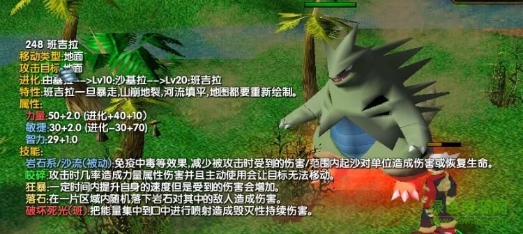 寵物小精靈世界聯(lián)盟v2.4II正式版  0