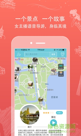 行鴿旅游 v2.2.1 官方安卓版 2