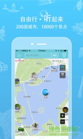 行鴿旅游 行鴿旅游app