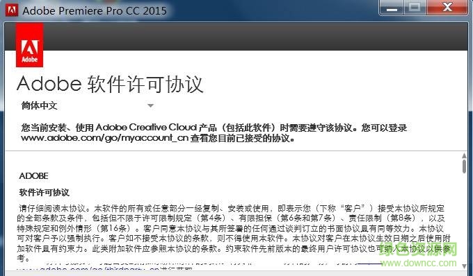 adobe premiere pro cc 2015修改補丁 32位/64位 0