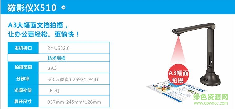 鼎易數(shù)影儀x510驅(qū)動(dòng) 官方版 0