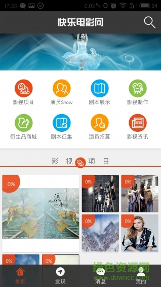 快樂電影網(wǎng) v0.0.4 安卓版 0