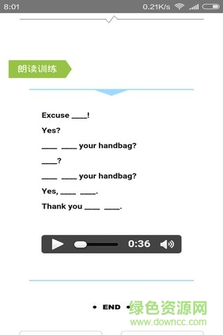 童行教室(新概念英語學(xué)習(xí)) v1.1.0 安卓版 2