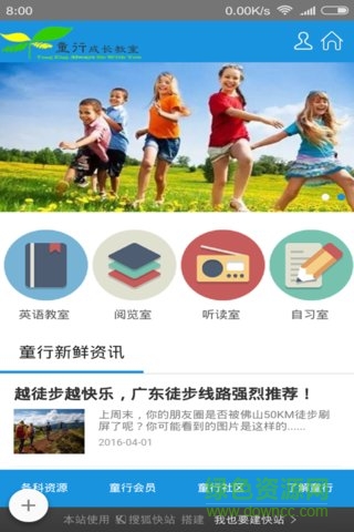 童行教室(新概念英語學(xué)習(xí)) v1.1.0 安卓版 3