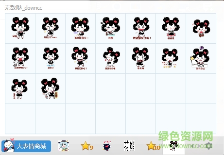 無敵噠qq表情包  0