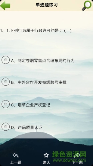 鄆城煙草專賣法律法規(guī)知識(shí)練習(xí) v1.0 安卓版 2