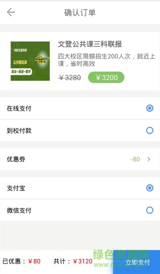 團(tuán)團(tuán)課(面授課程團(tuán)購(gòu)平臺(tái)) v1.4.0 安卓版 1