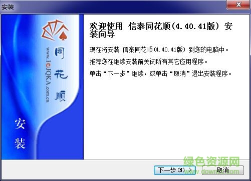 信泰證券同花順 v4.40.41 免費版 0