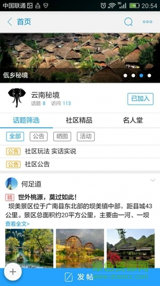 滇來寶(云南特產(chǎn)) v1.0.0 安卓版 2