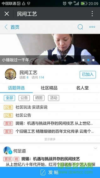 滇來寶(云南特產(chǎn)) v1.0.0 安卓版 3