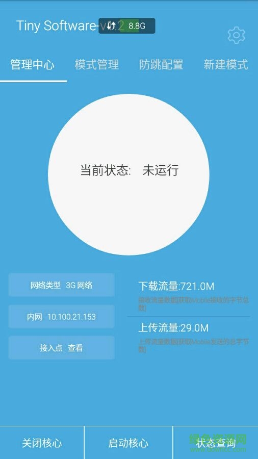 tinysoftware正式版 v1.2 安卓版 0