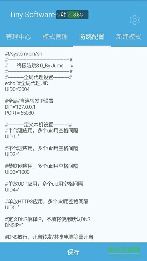 tinysoftware正式版 v1.2 安卓版 2