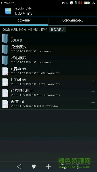 CDX+tiny v3.0 安卓版 0