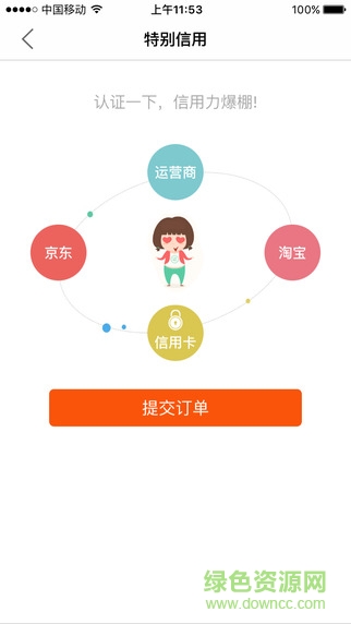 有用無憂蘋果版 v2.0.5 ios手機越獄版 0