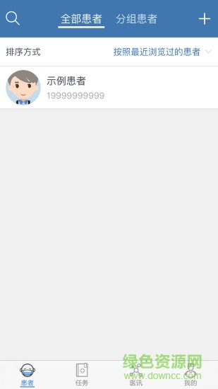 深敏醫(yī)生app v1.0.6 安卓版 0