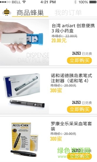 蜜友血糖寶(血糖控制) V3.4.0 安卓版 0