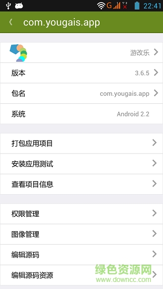 游改樂app v3.5.9 安卓版 0