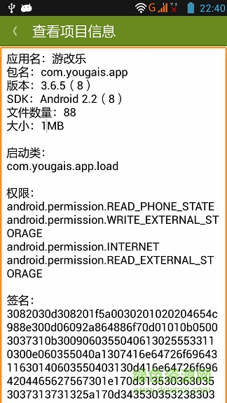 游改樂app v3.5.9 安卓版 1
