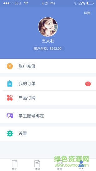 學情寶 v2.0.5 安卓版 0