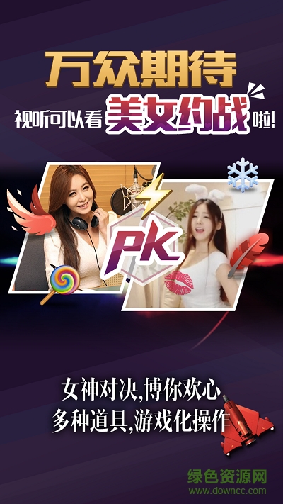 yy多玩約戰(zhàn)ios版 v4.0.4 iPhone版 0