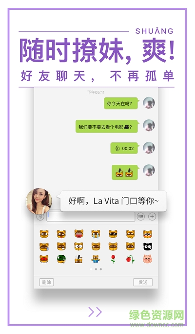 yy多玩約戰(zhàn)ios版 v4.0.4 iPhone版 2