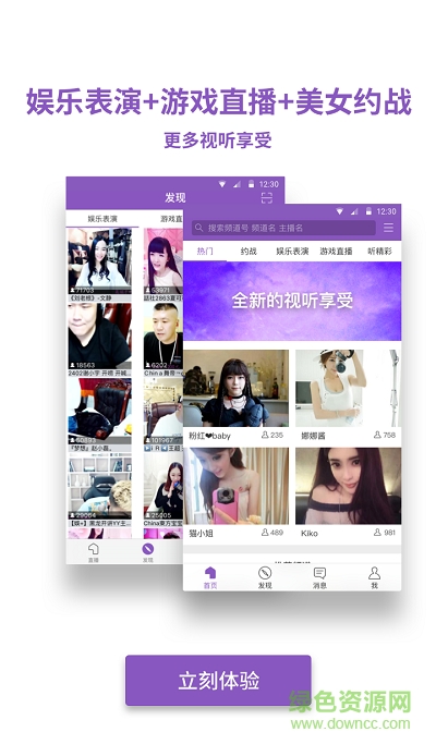 yy約戰(zhàn)蘋果版