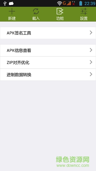 游改樂手機版(x86專用) v3.5.9 安卓版 1