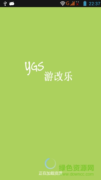 游改樂手機版(x86專用) v3.5.9 安卓版 0