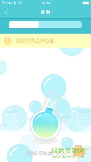 米開體溫棒 v1.2.7 安卓版 1