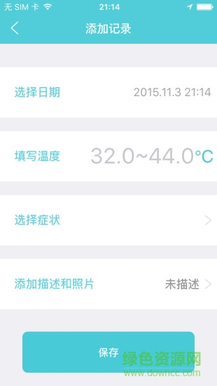 米開體溫棒 v1.2.7 安卓版 2