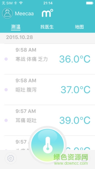 米開體溫棒 v1.2.7 安卓版 3