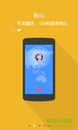 對話世界 v1.5.3 官方安卓版 2