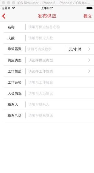 職社網 v1.0 安卓版 0