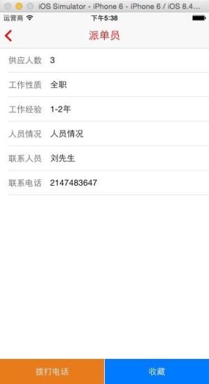 職社網 v1.0 安卓版 2