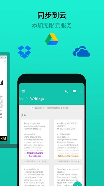 jotterpad蘋果版 v13.2.0 官方版 1