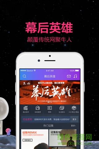 阿里星球iphone版 v9.0.3 蘋果越獄版 0