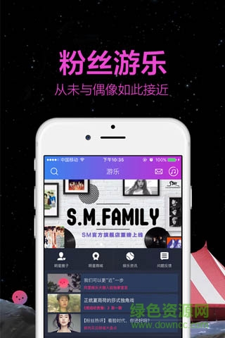 阿里星球iphone版 v9.0.3 蘋果越獄版 1