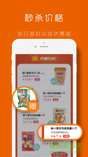 本來集市 v1.1.3 安卓版 2