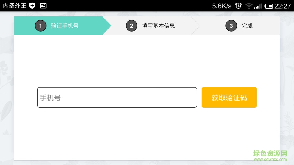 易中醫(yī)醫(yī)師版 v1.7.3 安卓版 2