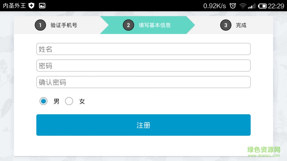 易中醫(yī)醫(yī)師版 v1.7.3 安卓版 1