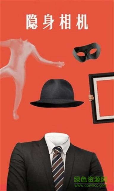 隱身相機(jī)apk v2.05 安卓版 0